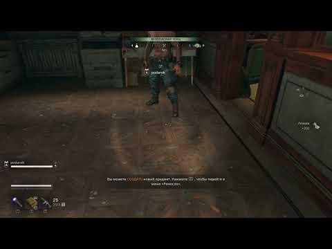 Видео: ДЮП вещей в Dying Light The Beast 