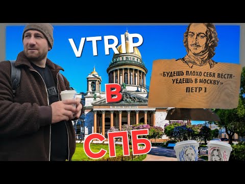 Видео: Санкт-Петербург/ За 2 дня / Самые интересные места🗺️📍🤩/
