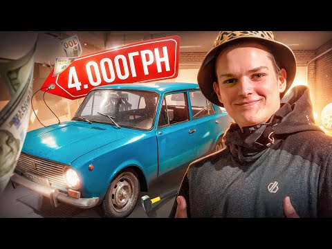 Видео: ПЕРЕПРОДАВ МЕРТВУ ЖИГУ ЗА 4.000грн | ВРУЧИЛИ МЕРСЕДЕС ПІДПИСНИКУ