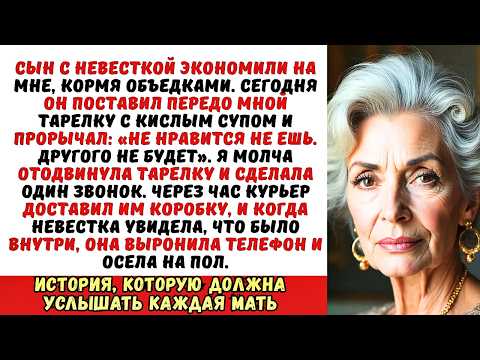 Видео: Сын принес тарелку прокисшего супа «Ешь, что дают!». Но после моего звонка…