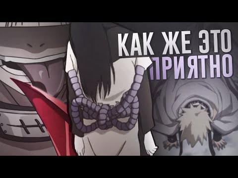 Видео: САМЫЕ ПРИЯТНЫЕ МОМЕНТЫ В НАРУТО