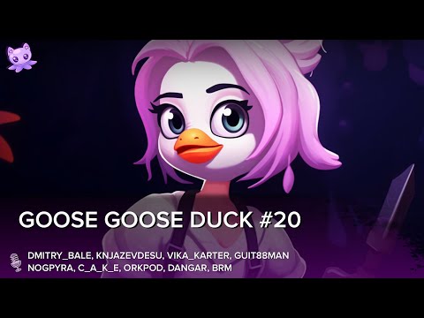 Видео: Goose Goose Duck #20 | Стрим | sofiko_sculpts