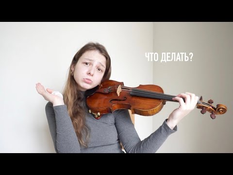 Видео: Не можешь заниматься? Советы, как не терять время | Упражнения для левой руки скрипача
