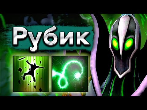 Видео: Саппорт Рубик и активная дота! - Rubick 7.39 DOTA 2