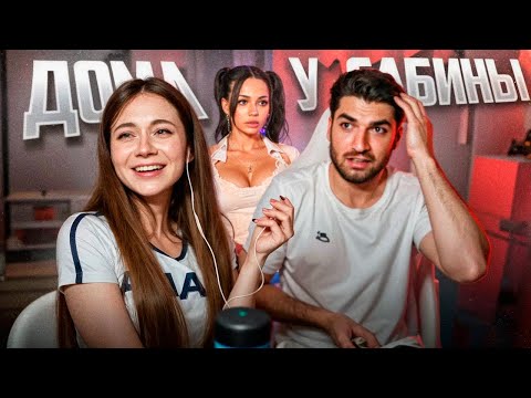 Видео: САБИНА ПОЗВАЛА ВАЛЮ КАРНАВАЛ СПЕЦИАЛЬНО ДЛЯ РАВШАНА !?😱| ВЫБОР ФИЛЬМ НА НОЧЬ С САБИНОЙ:) !