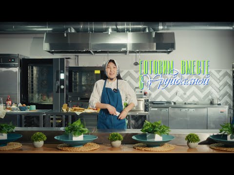 Видео: INDA ГОТОВКА / УРУЙДААНА ЕВСТАФЬЕВА / САХАЛЫЫ БУРГЕР