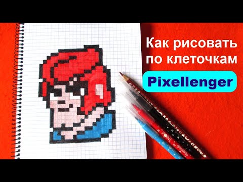 Видео: Кольт Бравл Старс Как рисовать по клеточкам Простые рисунки How to Draw Colt Brawl Stars Pixel Art