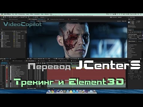 Видео: 3D Tracking лица в After Effects