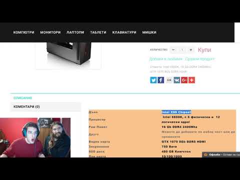Видео: УЖАСНО АУДИО   МНОГО СМЯХ  Evarna 1312017 Слагам дати защото си сменят информацията по сайта