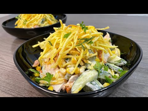 Видео: ТЕЗ ДАЯРДАЛУУЧУ ДААМДУУ САЛАТ! Салат который я поставлю на новогодний стол БЫСТРО, ВКУСНО И ПРОСТО