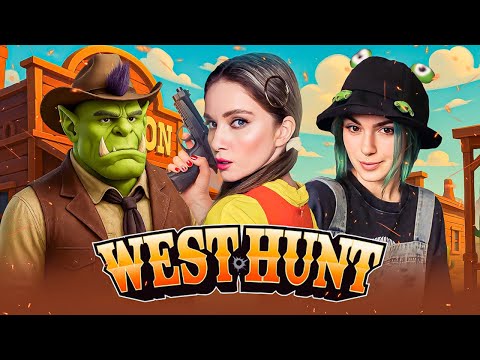 Видео: НАПРЯЖЕННЫЙ WEST HUNT | Орк Подкастер, Вика Картер, Дангар, Оля Вуду, Namvseyasno  и Дина Блин