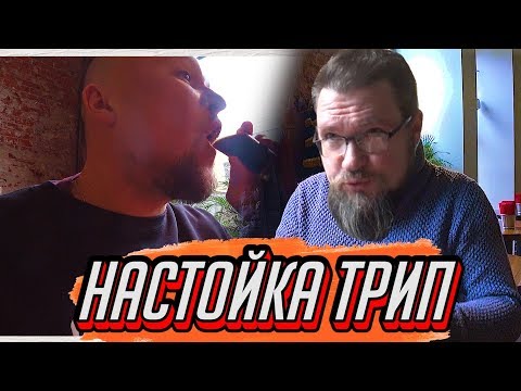 Видео: Настойка Тур по Москве Часть 1 Трезвая
