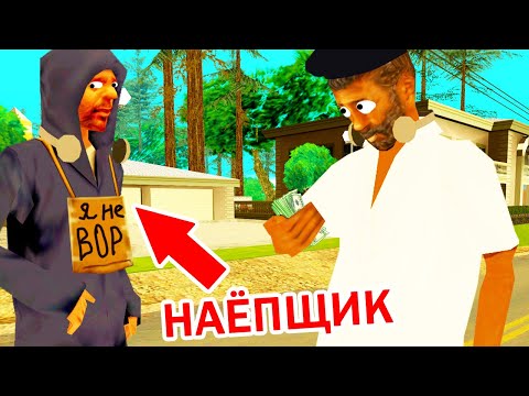 Видео: РАЗВОД НА 160КК НА ДОМ в GTA SAMP