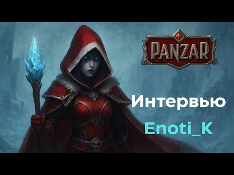 Видео: Enoti_K на интервью у Like: Разговор по душам