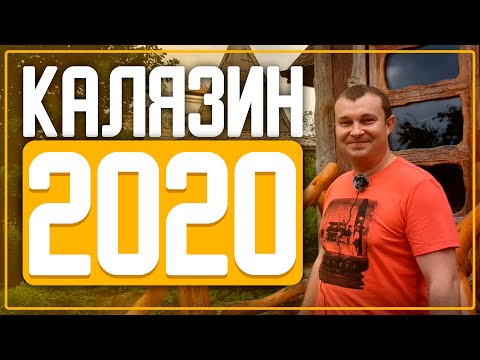 Видео: Калязин/Калязинская колокольня/Улиточная ферма