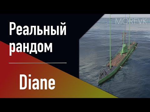 Видео: 👍 Подводная лодка Diane // 6 уровень - Ранний доступ!