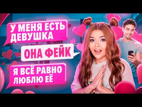 Видео: ПРОВЕРКА НА ВЕРНОСТЬ! ИЗМЕНИТ ВО ВТОРОЙ РАЗ?