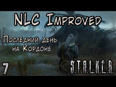 Видео: Друг Петрухи и Артефакт Охотника - S.T.A.L.K.E.R. NLC Improved #7