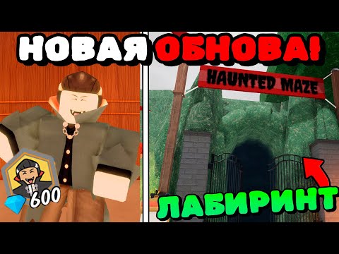 Видео: 🎃ПОСЛЕДНЯЯ ЧАСТЬ ХЭЛЛОУИНСКОГО ОБНОВЛЕНИЯ в 99 НОЧЕЙ в ЛЕСУ!