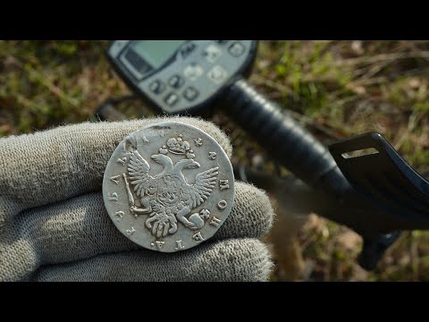 Видео: Образцовая экспедиция за монетами. Елизаветинский рубль.