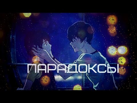 Видео: Twelve and Lisa *** Парадоксы***