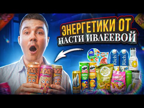 Видео: 21 новинка из супермаркетов! Не перестаем удивляться!