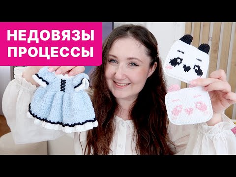 Видео: Идеи игрушек и самые долгие процессы вязания