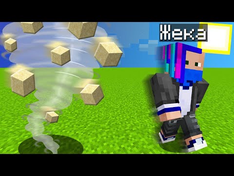 Видео: ЗАТРОЛЛИЛ ЖЕКУ СМЕРЧЕМ ИЗ ПЕСКА В МАЙНКРАФТ!