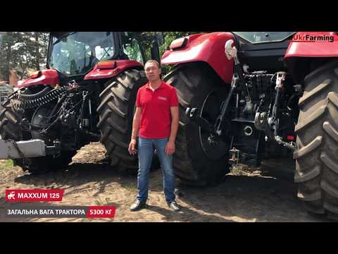 Видео: MAXXUM 125 та PUMA 125 ОГЛЯД ТРАКТОРІВ CASE IH ВІД УКРФАРМІНГ