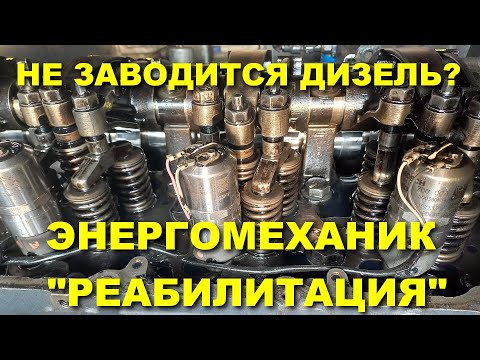 Видео: Продолжаем  ремонт электростанции IVECO. Несколько версий причин произошедшего