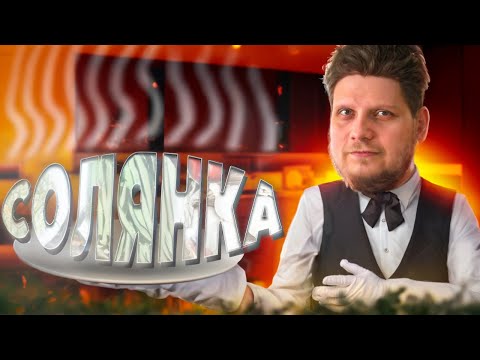 Видео: Я фантастическая тварь! | МОНТАЖ | нарезОчка! солянка игр!