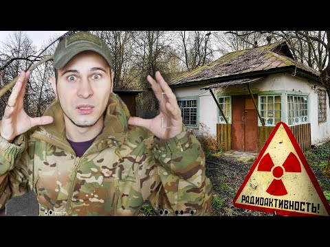 Видео: Чорнобильська зона відселення 2025 знайшли хату відлюдька
