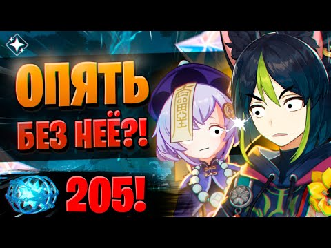 Видео: О ДА, КРУТКИ СТАНДАРТНОГО БАННЕРА! | ОТКРЫТИЕ АЯТО И САЙНО | Genshin Impact 4.2