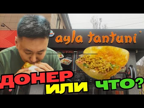 Видео: Вкусная турецуая уличная еда. Когда могут потечь слюнки!