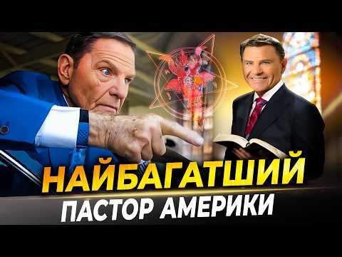 Видео: цей ЧОРТ планує дожити до 120 років | Кеннет Коупленд і ВСІ ЙОГО СЕКРЕТИ