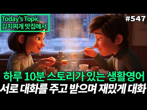 Видео: Практика светской беседы на английском языке | Ситуация с рагу из кимчи в ресторане | Аудирование...