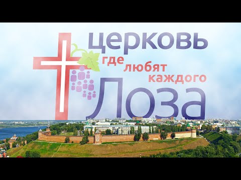 Видео: Воскресное богослужение 09/11/2025