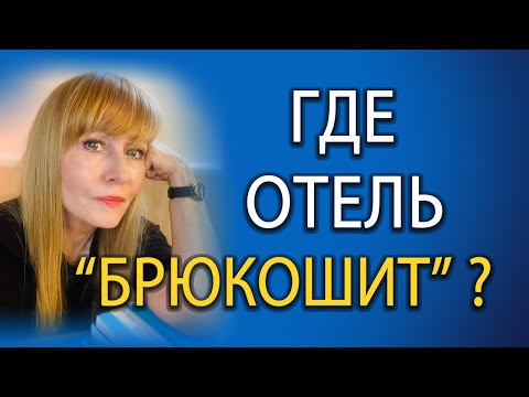 Видео: Как понять иностранца?