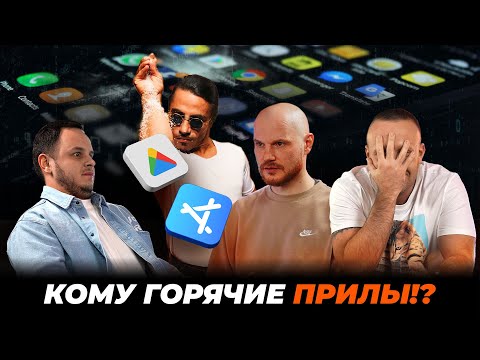 Видео: Бизнес на разработке мобильных приложений: утилиты для телефона, ИИ, медитации, диеты / Иван Тикота