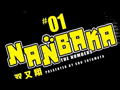 Видео: Манга "Намбака" глава 1 "заключённые x 4 охраник х 1"
