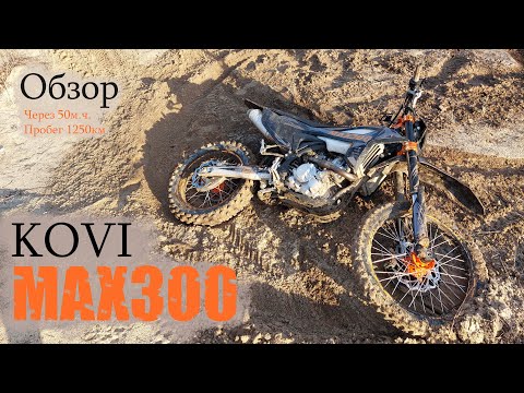 Видео: KOVI MAX300 Обзор через 50м.ч. Пробег 1250км