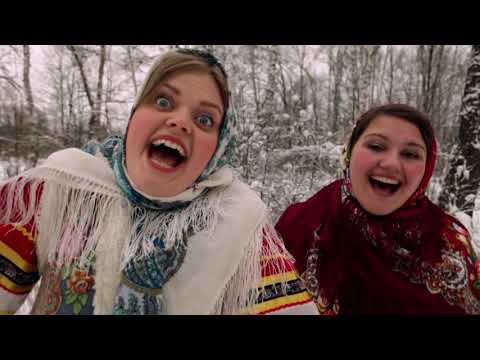 Видео: Артель Роса - Саночки (Музыкальное видео)