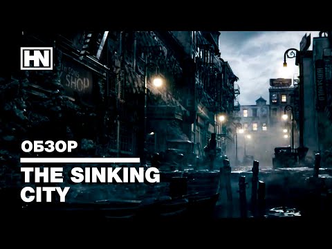 Видео: Лекарство от игровой импотенции. Обзор The Sinking City