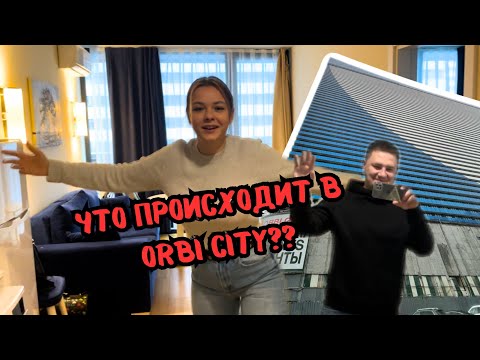 Видео: БАТУМИ. ORBI CITY честный обзор.