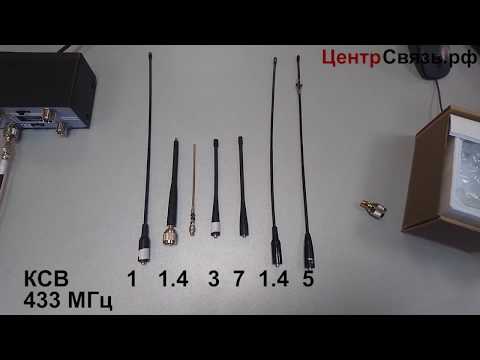 Видео: Сравнение портативных антенн по ксв на 433 МГц