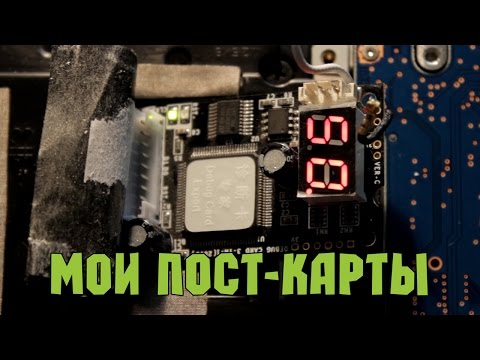 Видео: Мои пост карты|My post cards