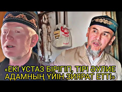Видео: «Тірі әулие қандай екен?» Ақша тастамаңыздар! каспи голд тоқтатылды.