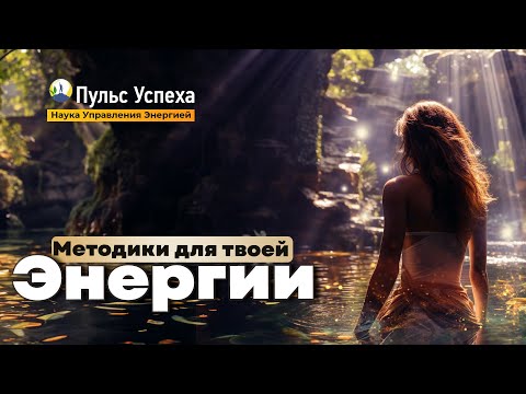 Видео: Фундаментальные понятия: формальная практика, практика внедрения, практика применения