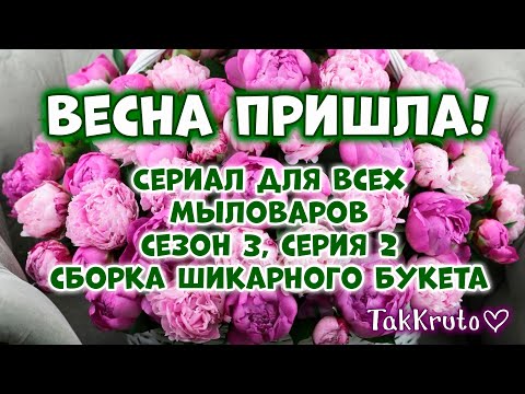 Видео: Шикарный и нежный букет в шляпной коробке 💕 Мыловарение от ТакКруто