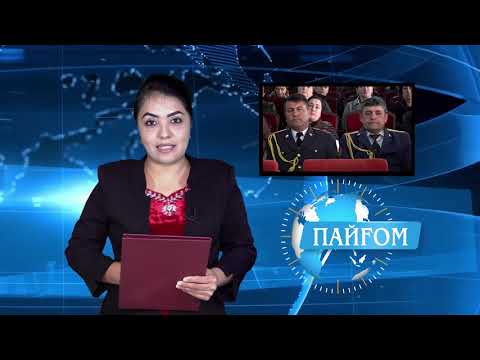 Видео: Пайғом  12 11 2025